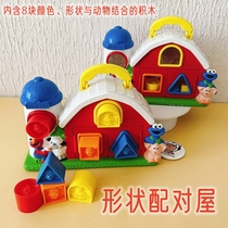 Nostalgic classic toy matching building block house shape color small animal Cese Le exercises babys hand-eye coordination