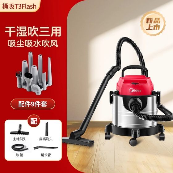 Midea vacuum cleaner bucket type household high suction industrial high power dust type handheld all-in-one water suction machine T3