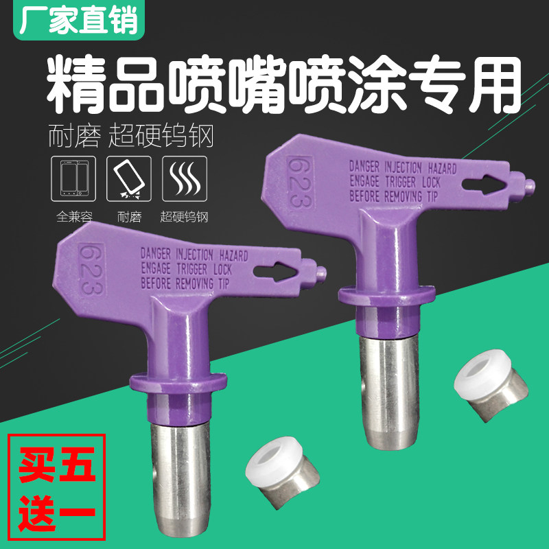 High Pressure Airless Spray Coating Machine Gun Nozzle Nozzle Seat Sector Spray Gun Duckbill Cap Accessories Abrasion Resistant Flat Universal Boutique