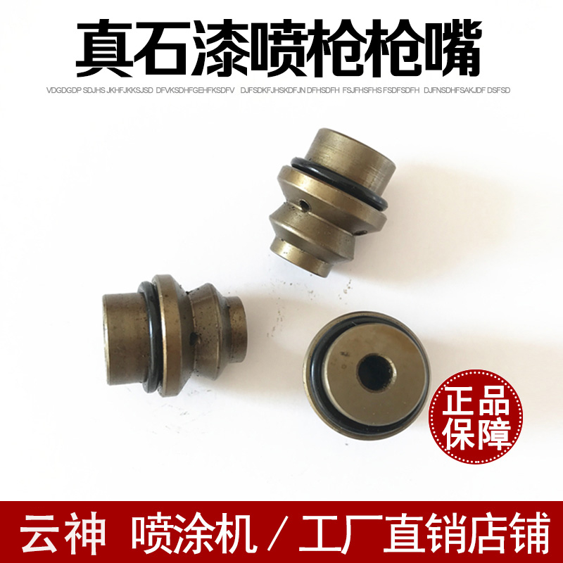 Multifunction Spray Coating Machine Nozzle Spray Gun Snipe Nozzle Cone Shaped Mouth Real Stone Lacquer Mortar Batch Soil Waterproof Steel Ceramic Nozzle