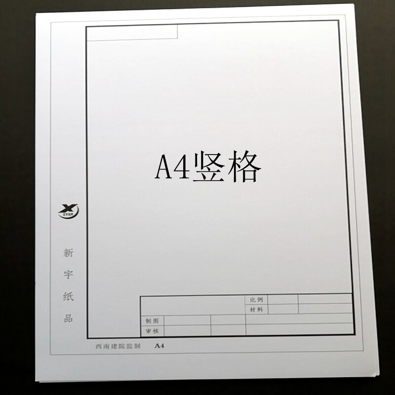 设计师必备!新宇绘图纸A1-A4,绘图小白也能轻松上手?-绘图-淘宝好物网