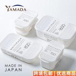 야마다 일본의 새로운 신선하게 키우는 박스 베이비 푸드 박스 incry 뚜껑이있는 플라스틱 냉장고 저장 상자