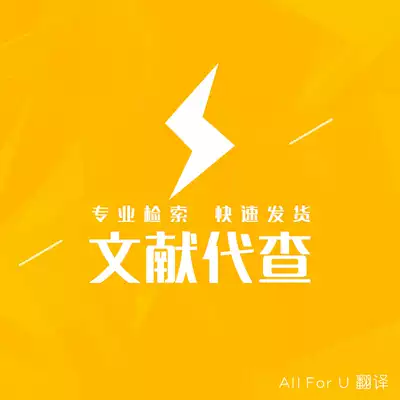 Foreign literature search, Chinese and English, Japanese reference search, search, search, find out supplementary materials in the office