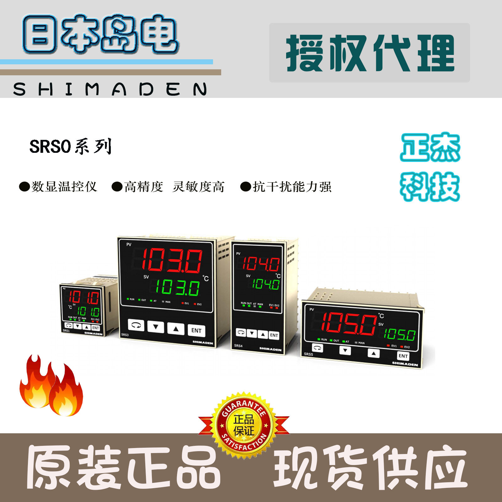 Island electric shimaden temperature-controlled SRS3-I-N10 SRS3-I-N10 SRS3-P-N10 SRS3-P-N10 SRS3 SRS3 -