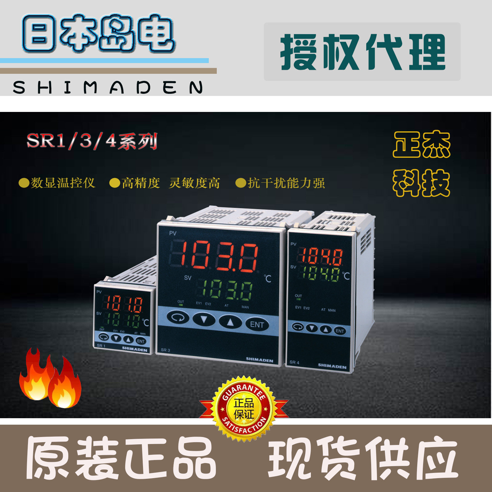 Recommended original dress Japanese Island Electric SHIMADEN Import temperature-controlled meter temperature controller SR1-8P-1C thermostat