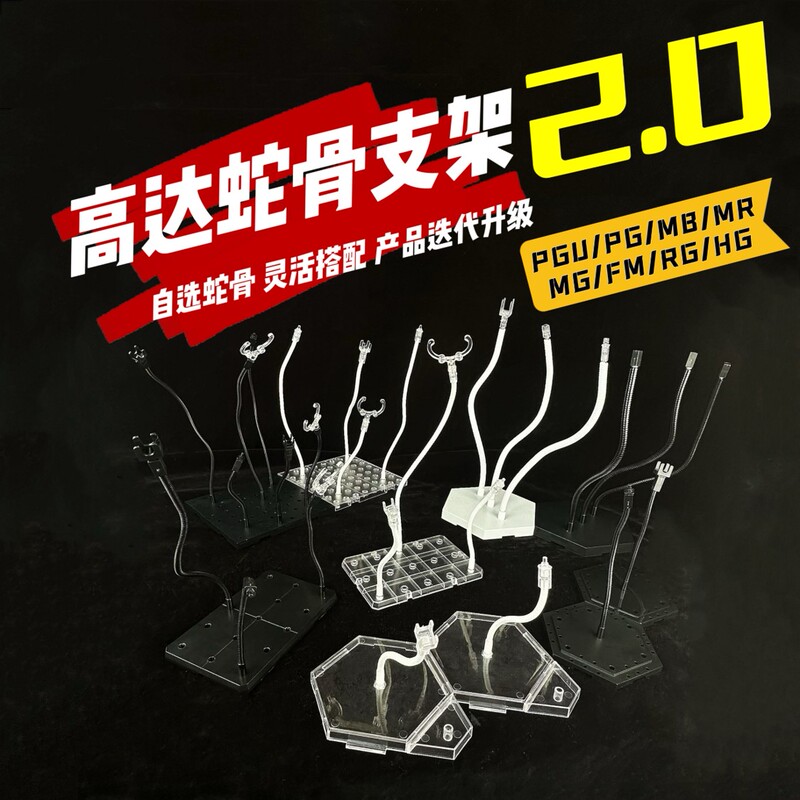 [Piliman] Mgex/Mg/Fm/Rg/Hg Gundam Snake Bone Stand 2.0 with Thunderbolt Comics