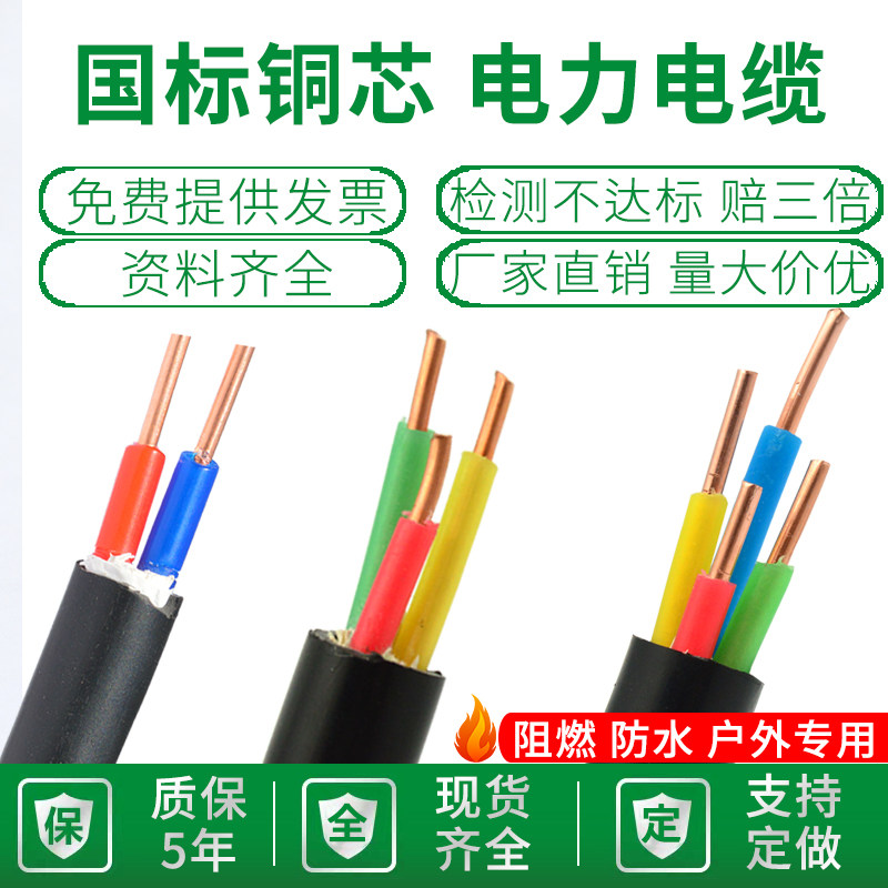 National standard copper core power cable YJV 2 3 4 5 core × 2 5 4 6 square outdoor three-phase engineering wire