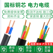 National standard copper core power cable YJV 2 3 4 5 core × 2 5 4 6 Square Outdoor three-phase engineering wire