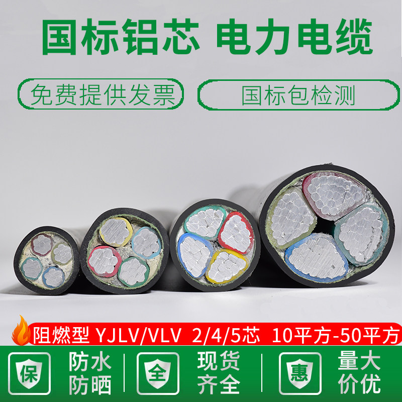 National standard aluminium core wire cable 2 3 4 5 core 10 16 25 35 35 outdoor overhead 50 aluminium cable wire three-phase