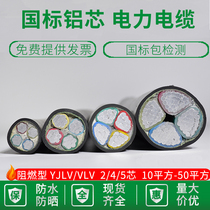 National standard aluminum core wire cable 2 3 4 5 core 10 16 25 35 square outdoor overhead 50 aluminum cable three-phase