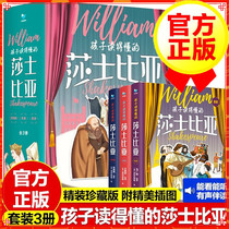 (Genuine in the whole store) All 3 volumes of Shakespeare that children can understand: Comedy Tragedy Historical Drama