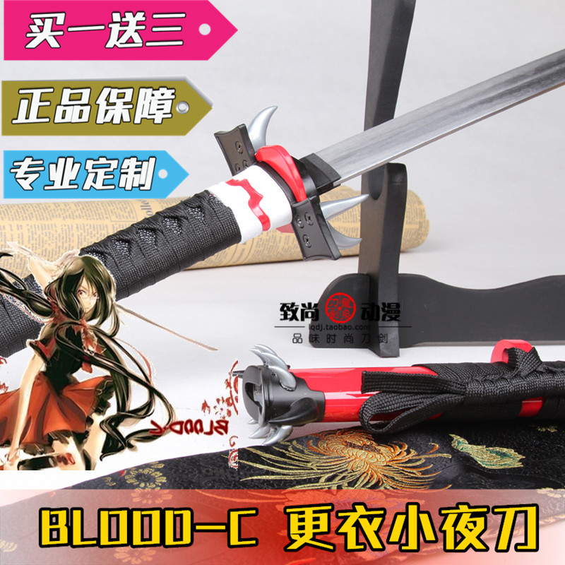 Blood C更衣小夜刀十六夜鬼譚劇場版御神刀cos動漫道具未開刃特價
