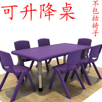 Chitele childrens learning desks and chairs kindergarten plastic set baby table painting toy table long square table