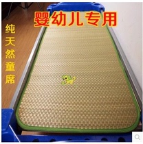 Crib baby mat Childrens mat childrens straw mat summer kindergarten special newborn cradle bed cool mat