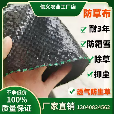 Agricultural grass film weeding breathable water seepage cloth garden ground cloth fruit and vegetable plastic woven cloth anti sand loss cloth