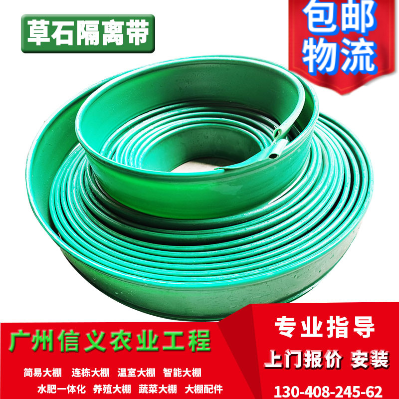 Straw isolation zone with green area garden stereotype belt with tree roll park square