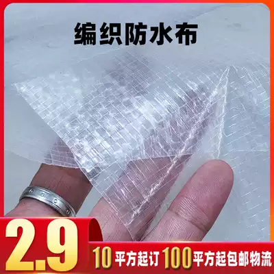 Greenhouse plastic woven film waterproof anti-leakage transparent film aquaculture shed Film pool anti-leakage film