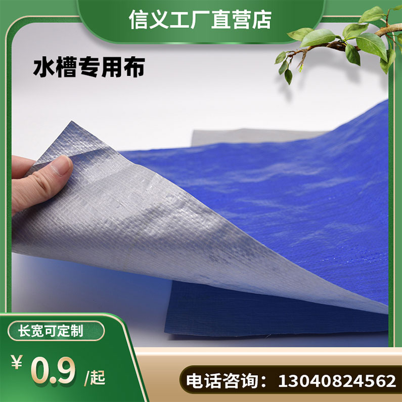 Greenhouse accessories rain canvas cloth thickness oil fabric leakage cloth cloth canopy cloth colorful canvas fabric