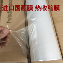 Photo frame cross-stitch mounting material PVC Chinese painting film frame heat shrink film calligraphy painting instead of glass dust-proof and moisture-proof