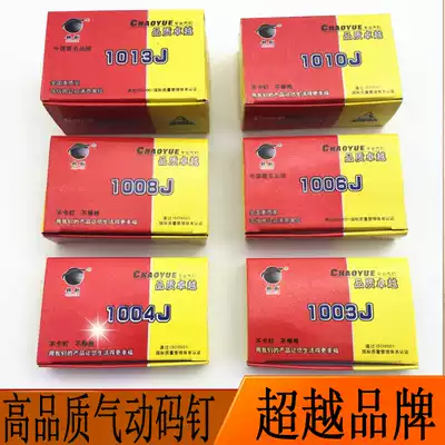 Pneumatic Dogs U-Nail 1003J1004J1006J1008J1010J1013J Overstepping Pneumatic Dogs