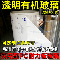 High transparent plexiglass Chinese painting calligraphy and painting cross embroidery frame PC organic endurance board can be customized size 1 m delivery