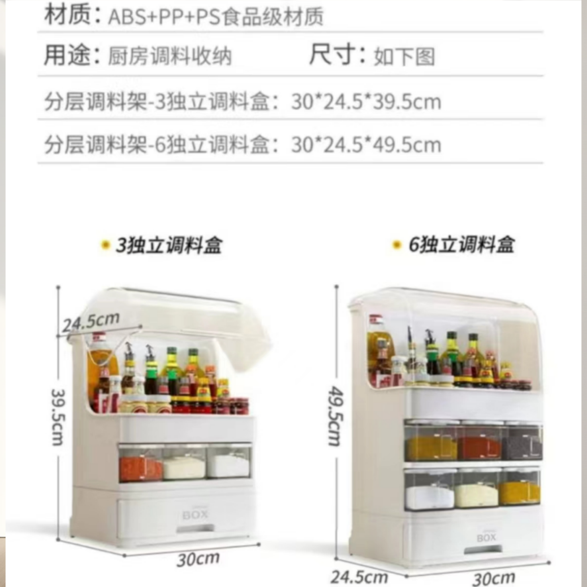 Специи стойки 厨房置物架多功能台面调味品调料收纳用品家用调料架组合套装带盖