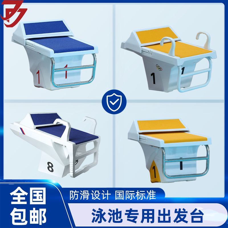 Swimming Pool Starting Platform, Competition Diving Platform, Swimming Pool Standard Competition Springboard, Swimming Pool Diving Platform, First-Level Diving Platform