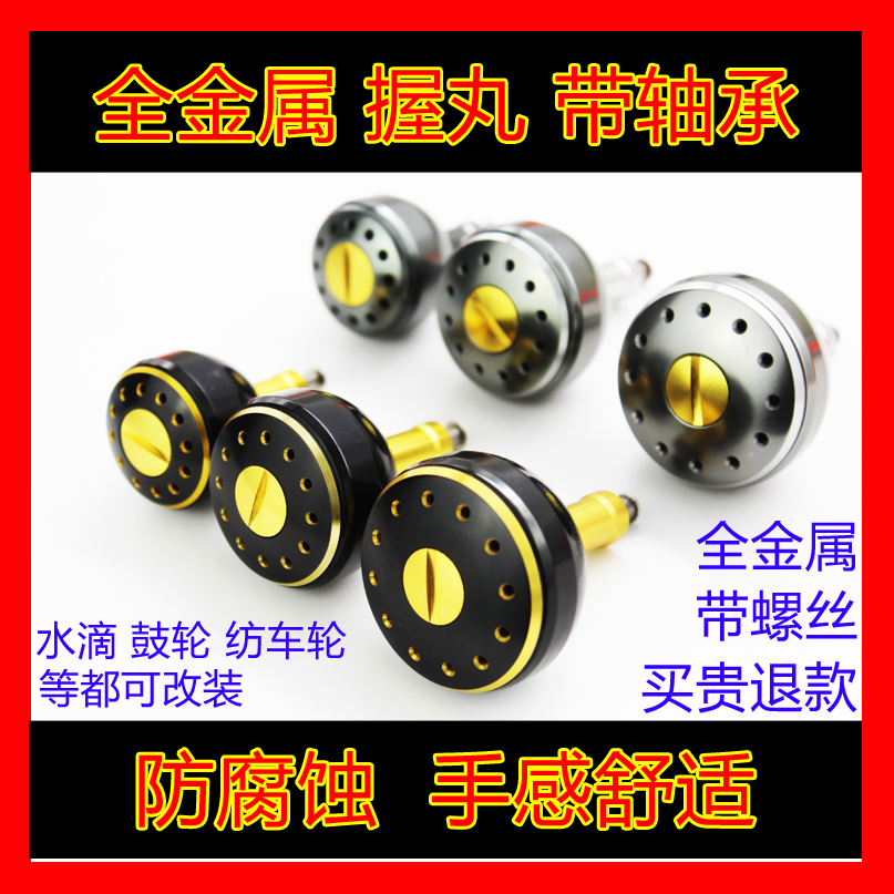 0631 Grip water drop wheel drum roll winder retrofit grip pellet DIY supplies with shaft with bearing round grip pellet