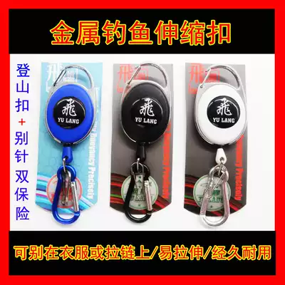 0631 Telescopic buckle fishing stainless steel missing rope Steel wire missing rope Easy-to-pull buckle Fishing supplies Fishing accessories