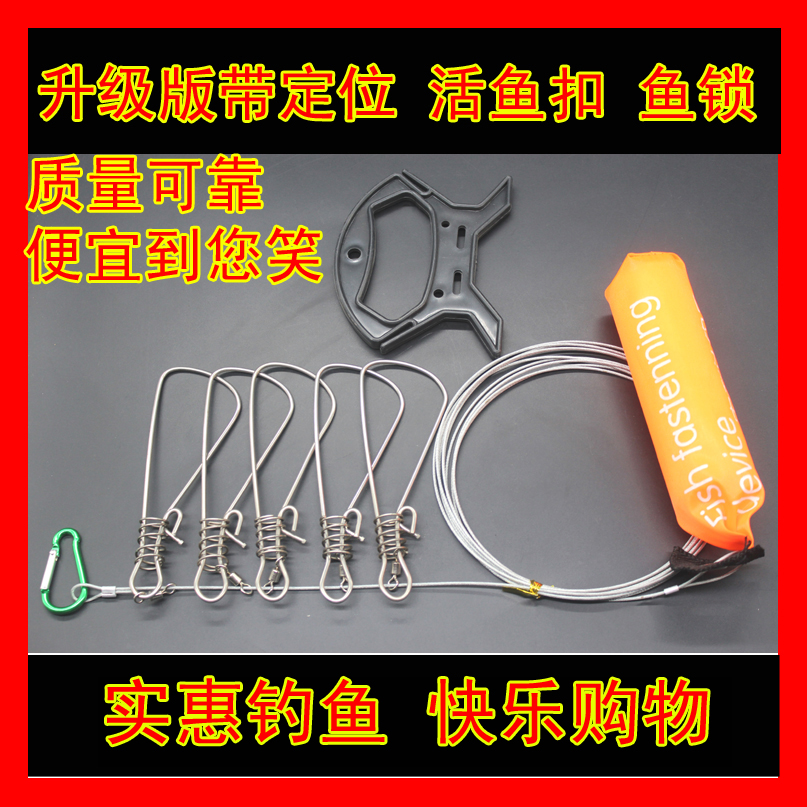 0631 Promotion Fish Lock Road Subfish Lock Stainless Steel Live Fish Button Lock Fisher Lock Fishing Gear Fishing fishing accessories