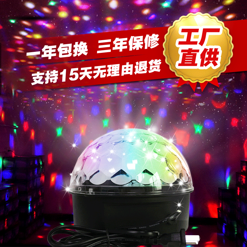 KTV flash rotate colorful lights crystal magic ball bar lights dancing lights laser spotlight bungee lights stage lights