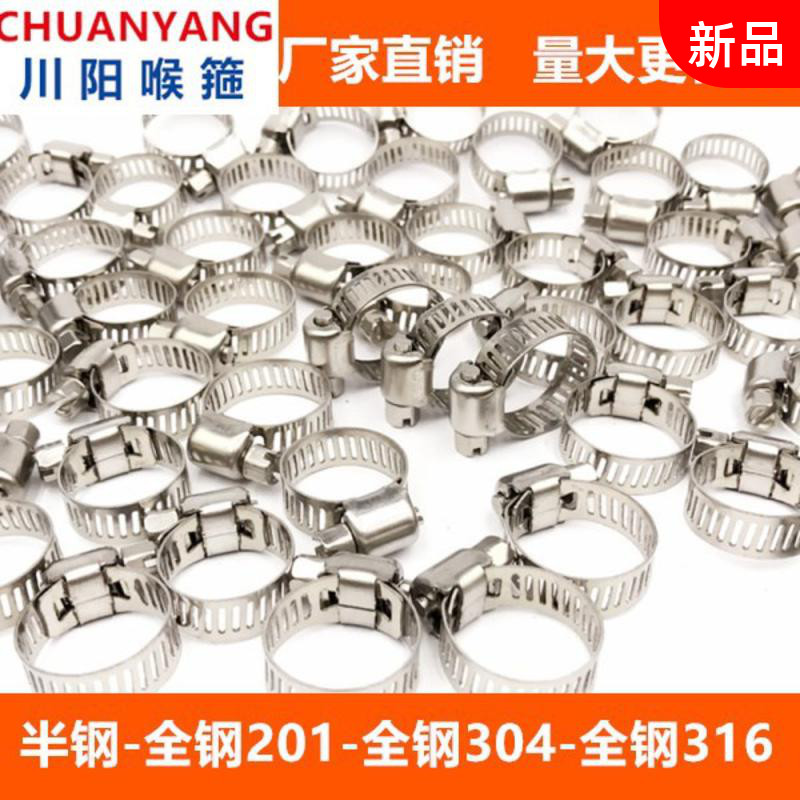 Throat Stirrup Stainless Steel Larynx Hoop Hoop pipe clamp pipe hoop steel wire hoop powerful hoop pipe clamp gas pipe water pipe clamp