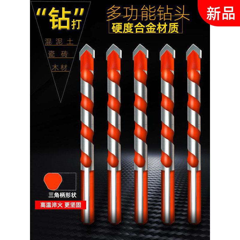 Tile Drill Bit Glass Concrete Cement Wall Electric Drill Punching Multifunction Twist Drill Swivel Head Triangle Drill-Taobao