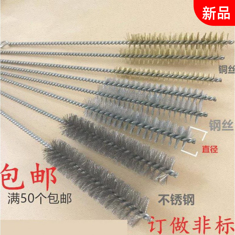 Test tube stainless steel pipe iron brush capillary slotted hole thread cleaning round brush pipe clear bore brush duct brush
