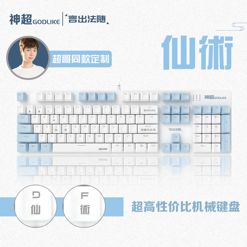 Mystic store Senectomy Cloud top Custom version for self-use Pure White Light Videogame Mechanical Keyboard of Gods Supergodlike