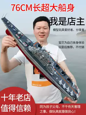 Large Hengtai remote control battleship aircraft carrier model remote control ship warship boy children's toy speedboat can be launched