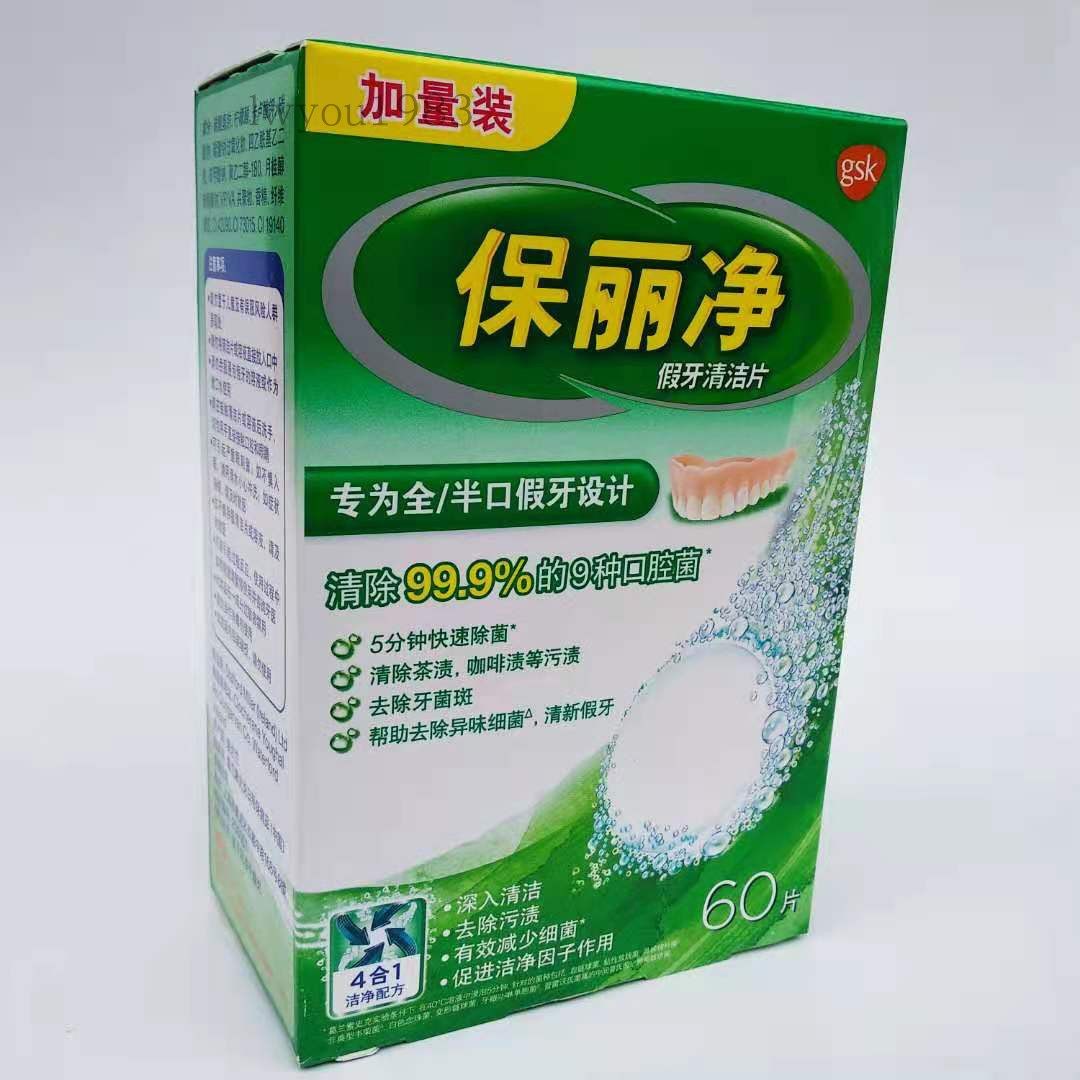 Poly Denture Cleaning Tablets are loaded with 60 tablets of denture disinfection effervescent tablets cleaning liquid Denture Cleaner