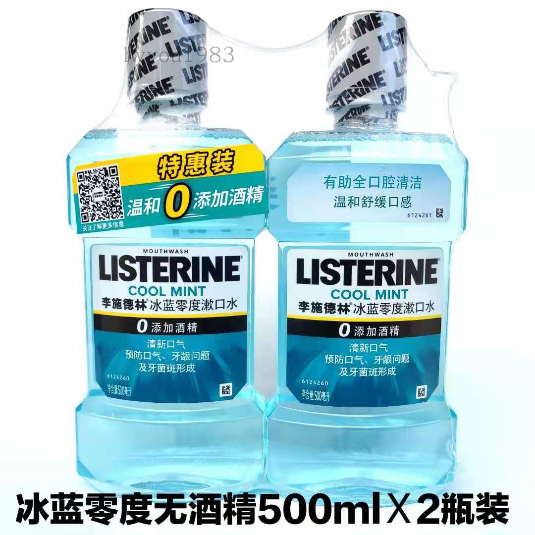 Lischling mouthwash zero degree without alcohol 500ml * 2 total of 1000ml to tone anti-tooth whitening