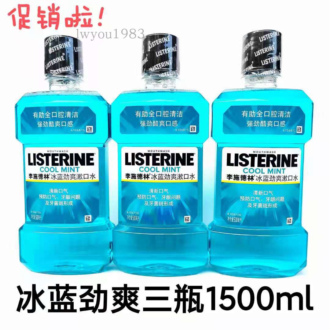 Lischling Mouthwash Ice Blue Surging Taste 500ml * 3 bottles co-1500ml date 2024