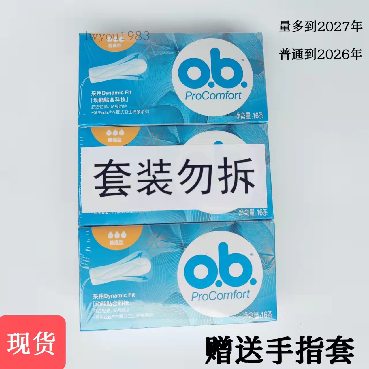 German Pearson Ob Totton Bar with Less Ordinary Multitype Input Swimming Water-proof Mensoro Cotton Bar OB