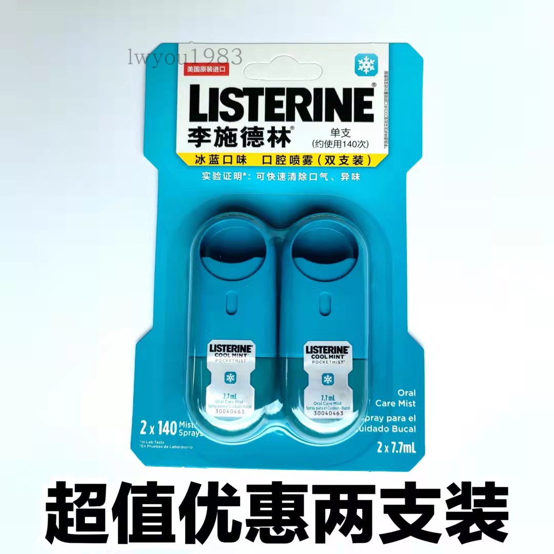 Li Shidelin Oral Spray Ice Blue Taste 2 Pack Green Fresh Breath Mint Taste until 2023