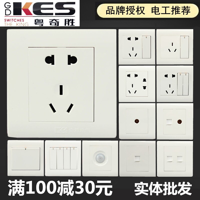 Yueqisheng K2 0 series one open two three three plug eight hole doorbell induction sound and light control touch switch computer plug