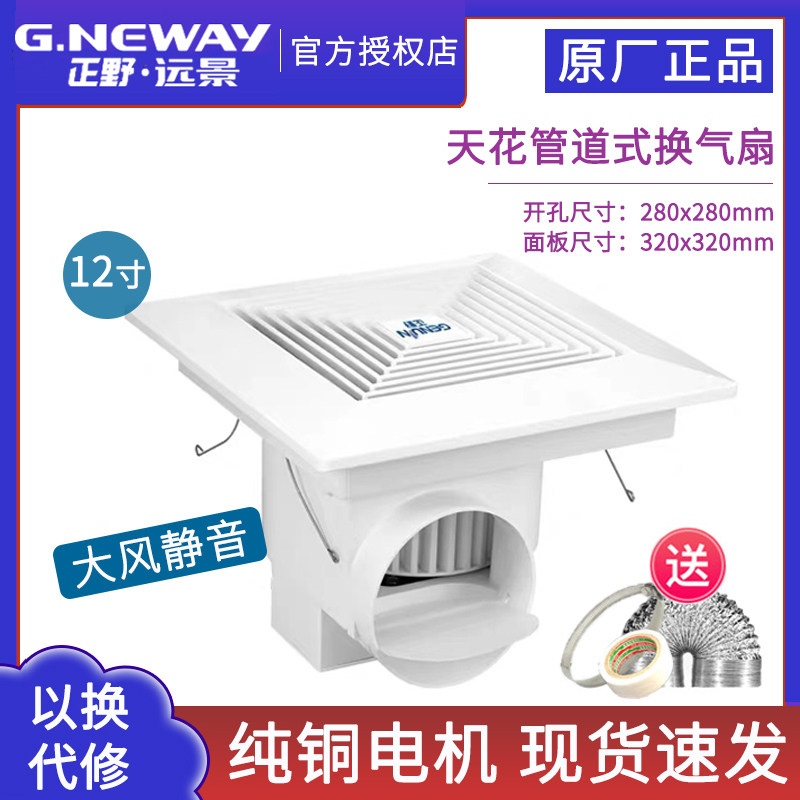 Positive Wild Exhaust Fan 12 Inch Ceiling Pipe Kitchen Makeup Room Suction Top Type Mute exhaust fan BPT15 -23C