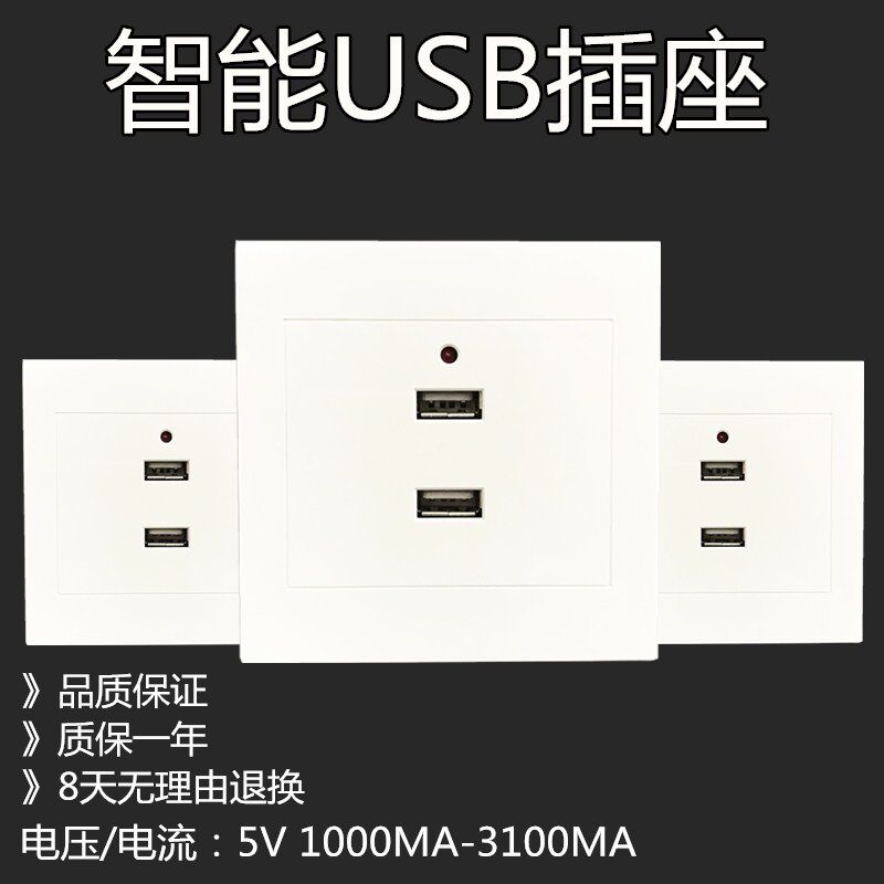 USB socket panel 1~3 1A 220V to 5V two-three-four charging port 86 type wall concealed switch