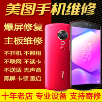 Applicable Meitu M8 T8 T9 V6 V7 Cell Phone Motherboard No Boot Internal and External Screen Camera No Signal Repair