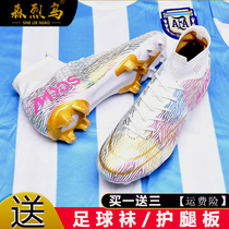 High Help Messi football Shoe boys Crushed Nails Shoes Children Short Nails Football Shoes Training Summer Breathable Assassins