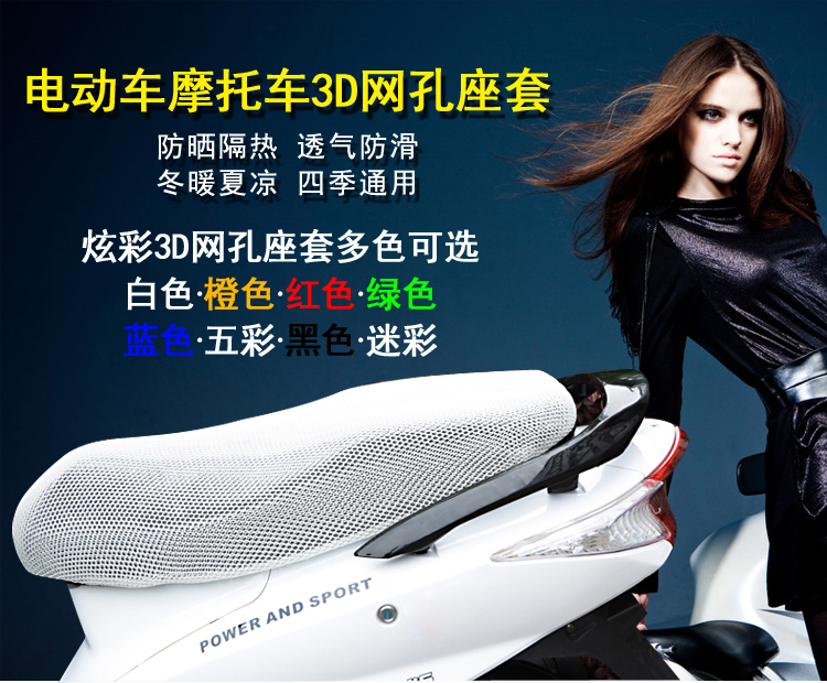 Xe máy điện bao gồm chỗ ngồi bao gồm không thấm nước kem chống nắng 125 scooter bốn mùa phổ ghế đệm cách nhiệt và thông gió tấm che yên xe máy