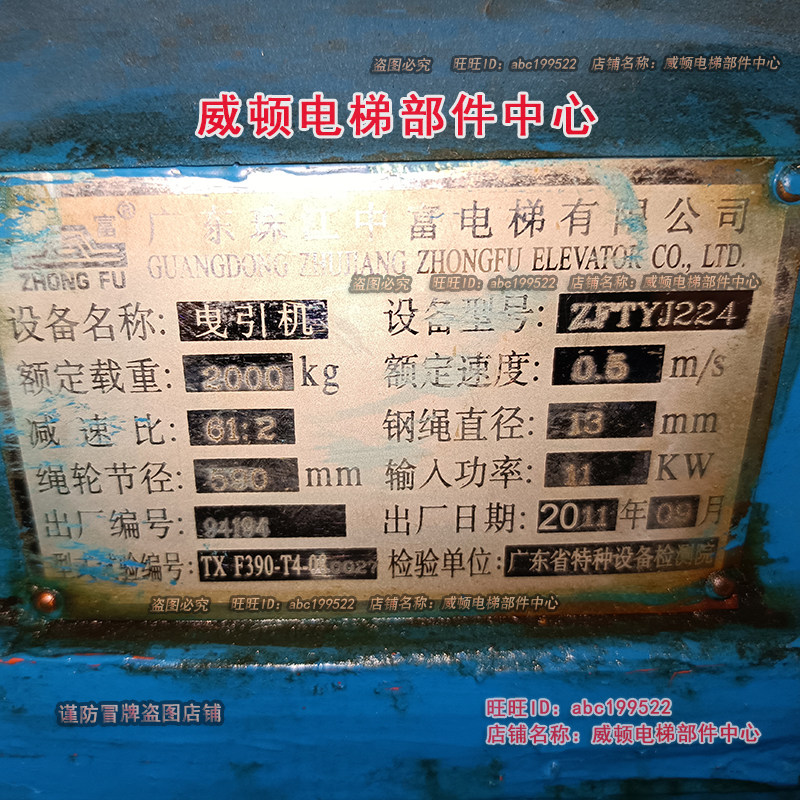 Brand new suitable for Zhujiang Fuji elevator traction machine ZFTYJ224 brake brake shoe custom-made