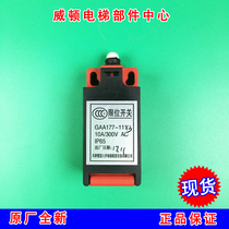  Original brand new elevator limit switch GAA177-111B Tianjin Liukai Tianjin sixth electrical switch
