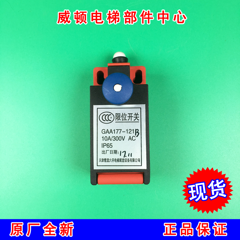 Original new elevator limit switch GAA 177 - 121B Tianjin Six Electrical Switch